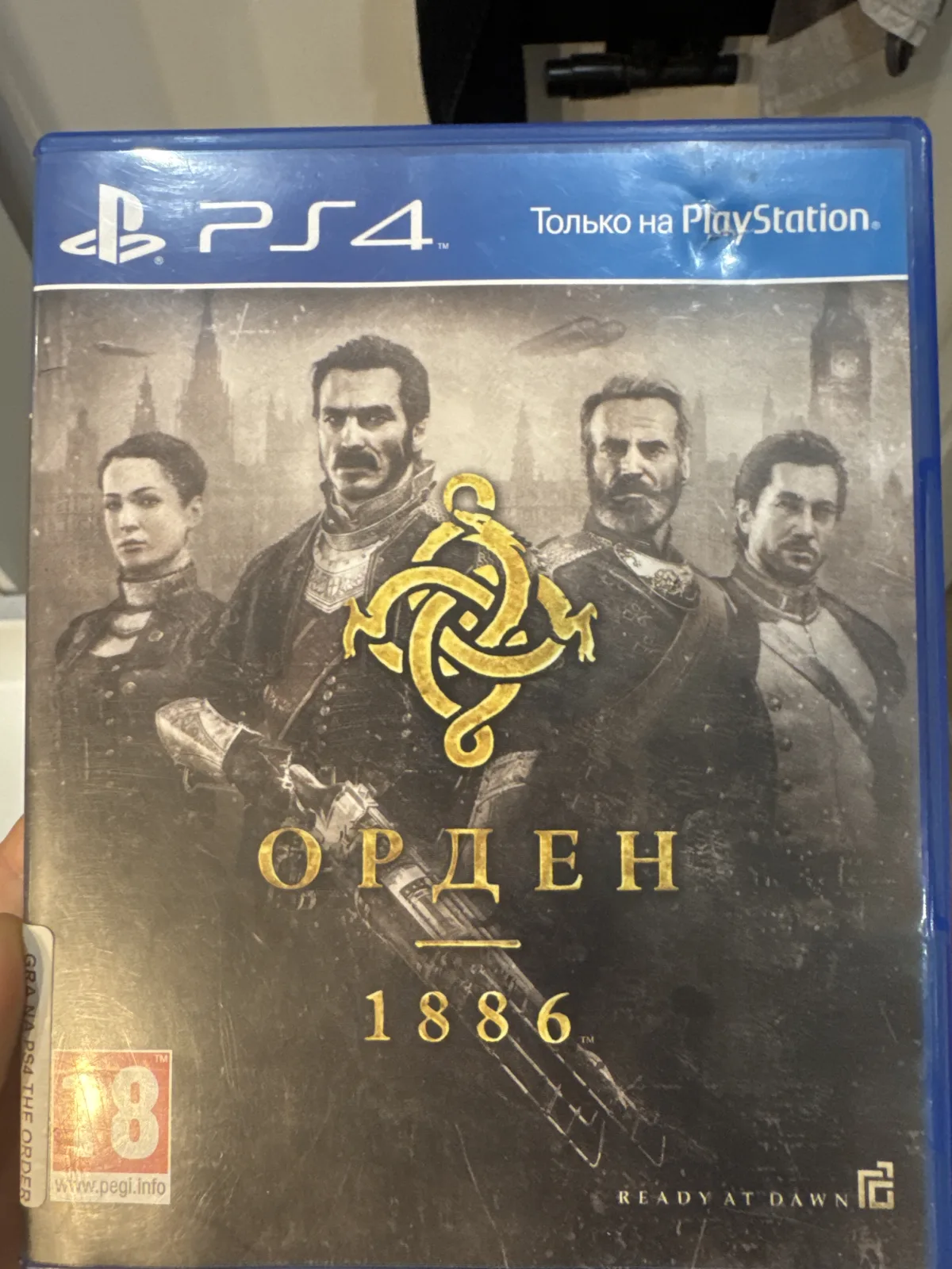 The Order 1886 — okładka 1